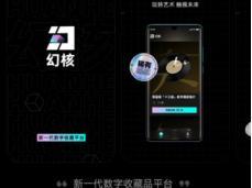 《拾貳天下》導(dǎo)言(二) 區(qū)塊鏈、NFT及相關(guān)技術(shù)深度解讀